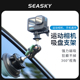 真空车载运动相机吸盘支架底座兼容GoPro/Action4/Insta360X4手机