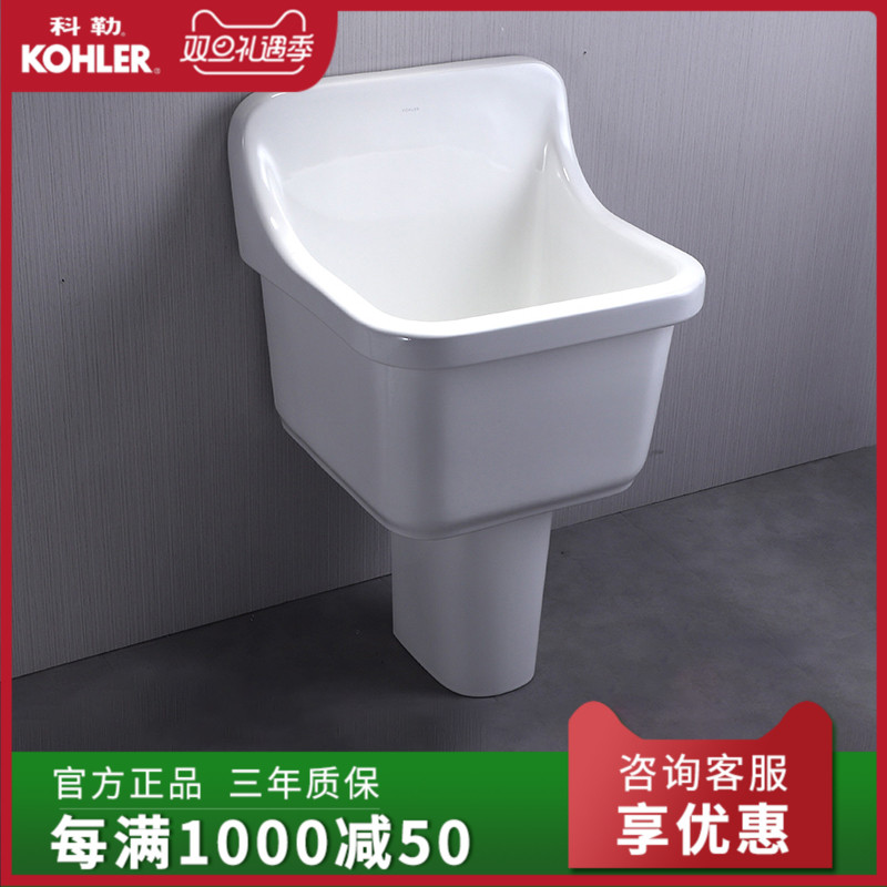 科勒拖把池阳台诺玛浴室拖把池卫生间拖把槽拖布池K-6192/6180T在类目 家装主材, 卫浴用品, 拖把池中 - 来自Buy2taobao.com提供专业的淘宝代购服务