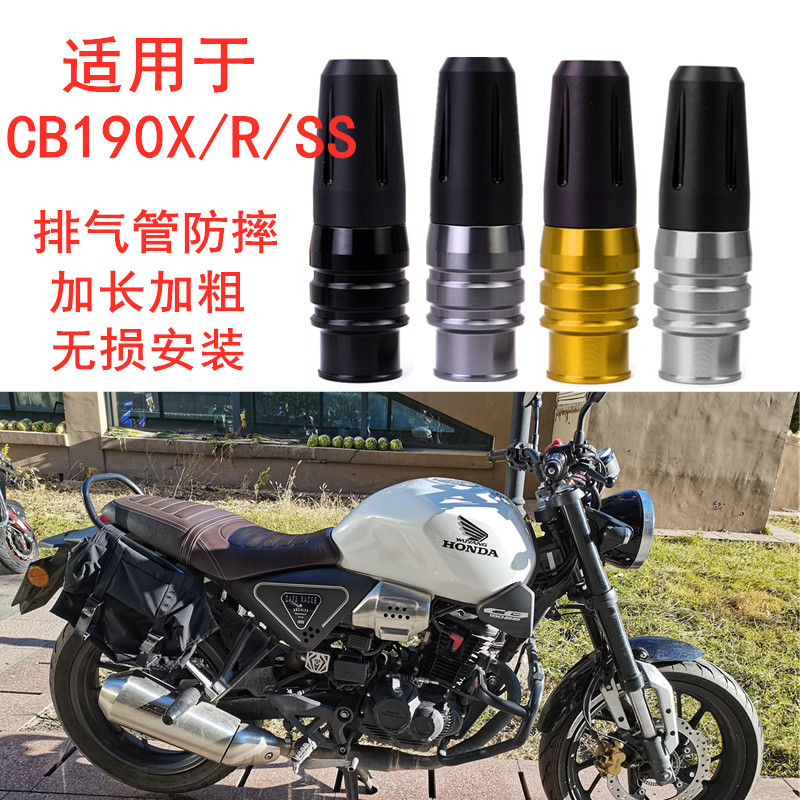 适用本田CB190X猛鸷CB190SS鸷道CBF190TR改装排气防摔胶棒保护杠