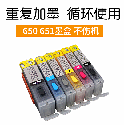 适用佳能IP7260 MG5660 5460 6460 6660 MX726 926填充墨盒650651在类目 办公设备/耗材/相关服务, 墨粉硒鼓耗材类, 墨盒中 - 来自Buy2taobao.com提供专业的淘宝代购服务