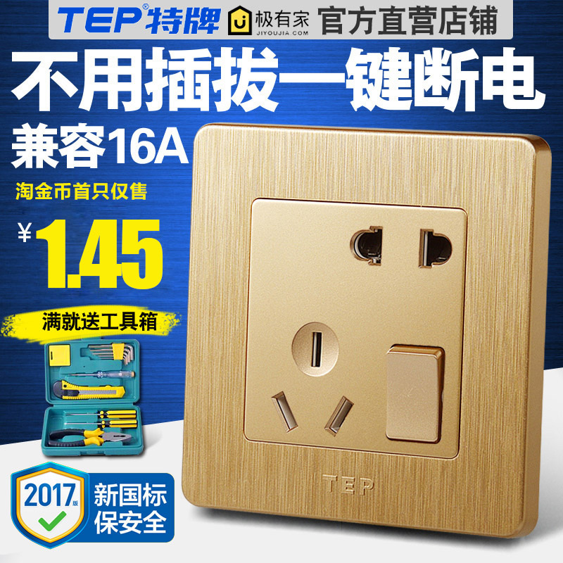 家用开关插座86型暗装墙壁电源16a空调带二三插一开5五孔插座面板