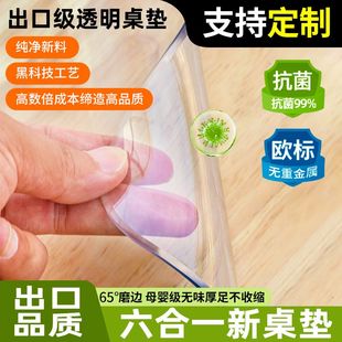 餐桌垫无味高透明PVC塑料桌布200cm防水加厚防尘2米茶几垫水晶板