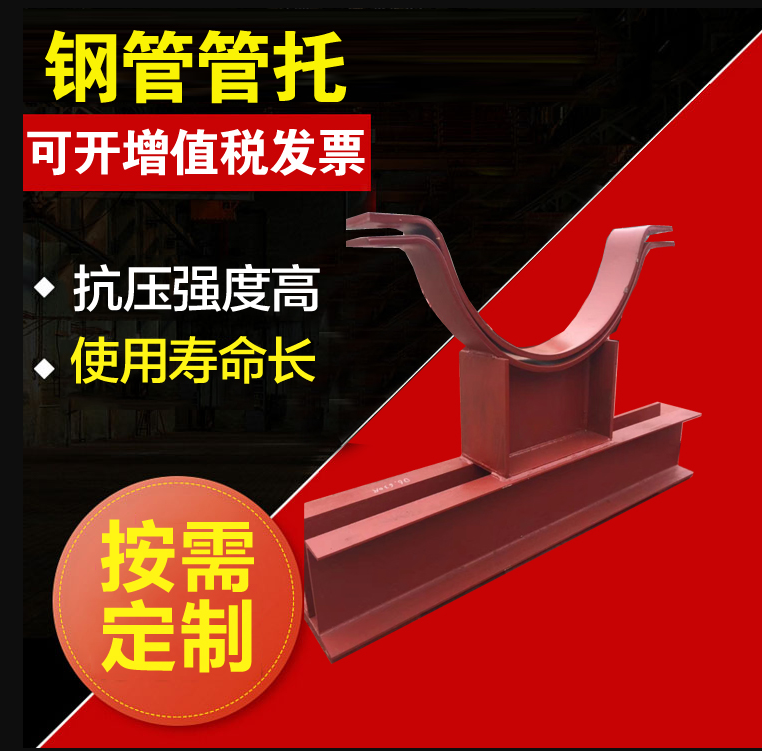 支吊架雜項管托廠家制作優質各種管托在類目 五金/工具, 機械五金, 管夾中 - 來自Buy2taobao.com提供專業的淘寶代購服務