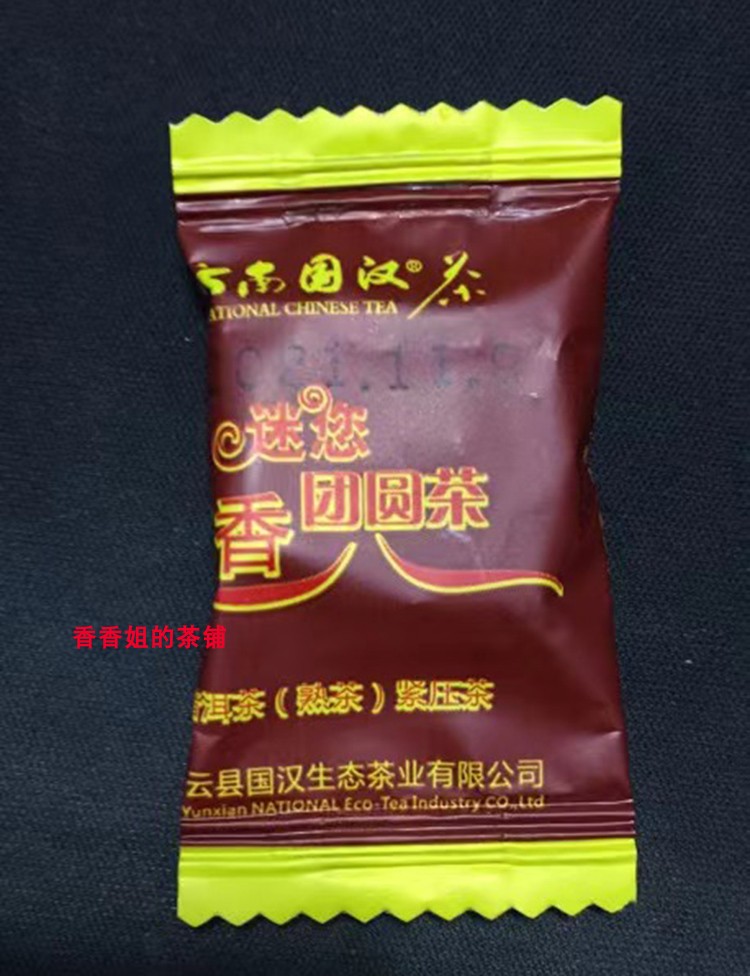 普洱茶 国汉陈香生态迷你小沱茶 熟茶 限时特惠1斤包邮