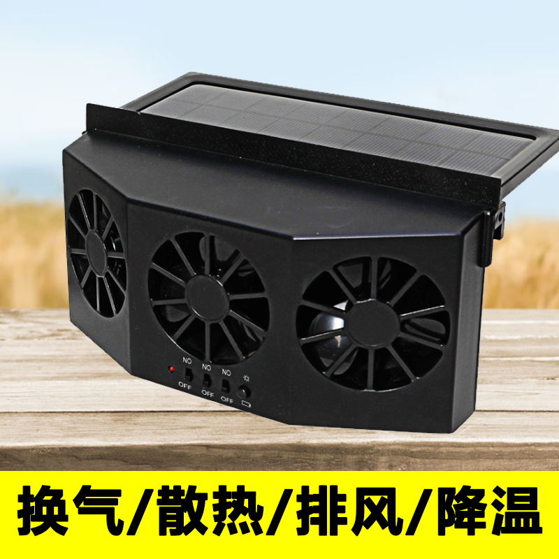 solar energy automobile ventilating fan cooling vehicle USB charge radiator Artifact Window Fan Ventilatorin the Electrical life , Other home appliances , Ventilator/Fan category - from Buy2taobao.com to provide professional Taobao agent buy service