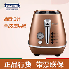 Delonghi/德龙 CTI2003.CP家用全自动2片烤面包机多士炉吐司机