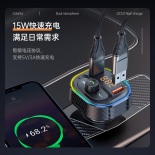 车载充电器蓝牙接收器无杂音多功能音乐导航通话超级闪充新款车充