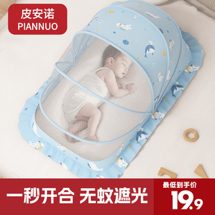 婴儿床蚊帐罩专用新生儿童宝宝全罩式通用可折叠遮光防蚊罩蒙古包