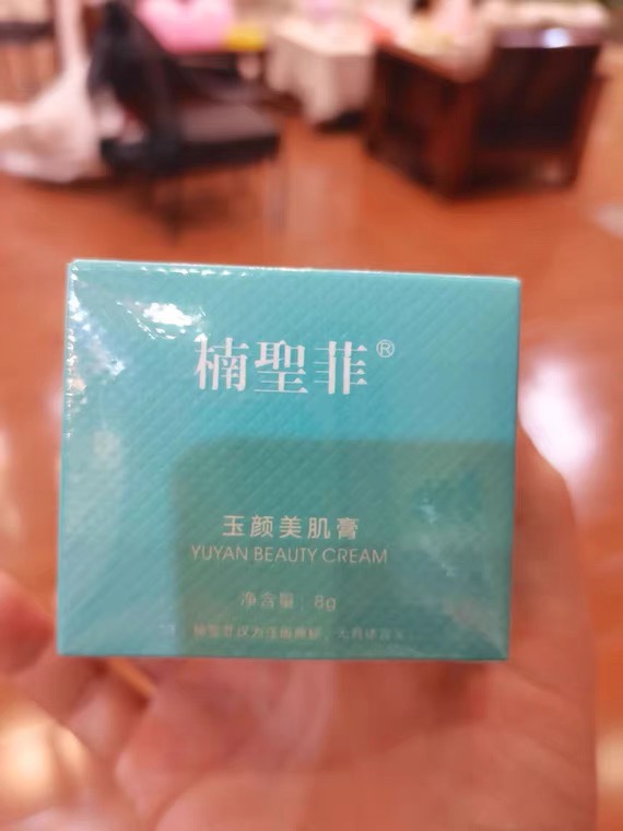 楠圣菲NSK玉颜美肌膏珍珠膏补水修护遮瑕保湿面霜光感净颜滋养真