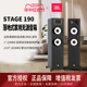 JBL STAGE190音箱家庭影院套装前置木质落地式音箱HIFI发烧音响