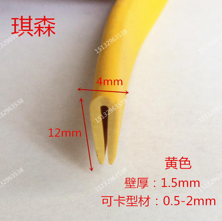 卡0.5-2毫米黄色u型密封条橡胶包边条玻璃橡胶条包边玻璃卡嵌条在类目 基础建材, 配件专区, 玻璃窗配件, 密封条中 - 来自Buy2taobao.com提供专业的淘宝代购服务