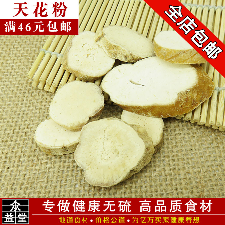 天花粉