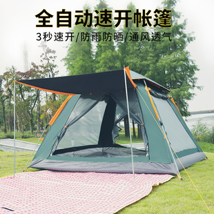 帐篷户外折叠便携式遮阳棚露营防雨全自动帐篷野餐过夜天幕帐篷
