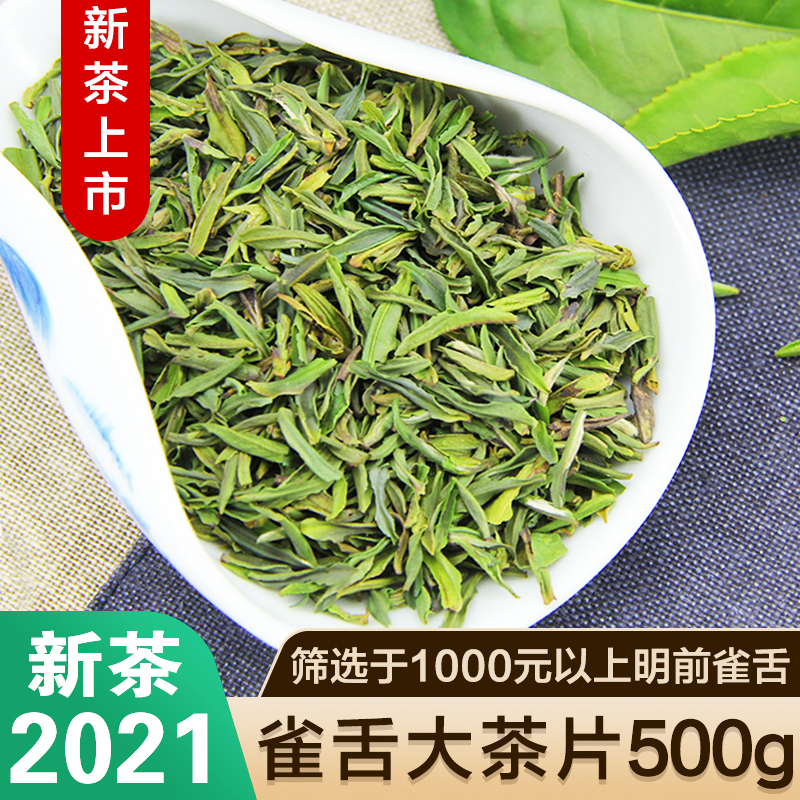 2021新茶叶雀舌碎茶片雀舌碎片明前绿茶春茶龙井茶叶茶农直销500g|msdalam kategori teh, Teh hijau (baru), teh hijau yang lain - dari Buy2taobao.com untuk memberikan perkhidmatan ejen Taobao profesional membeli