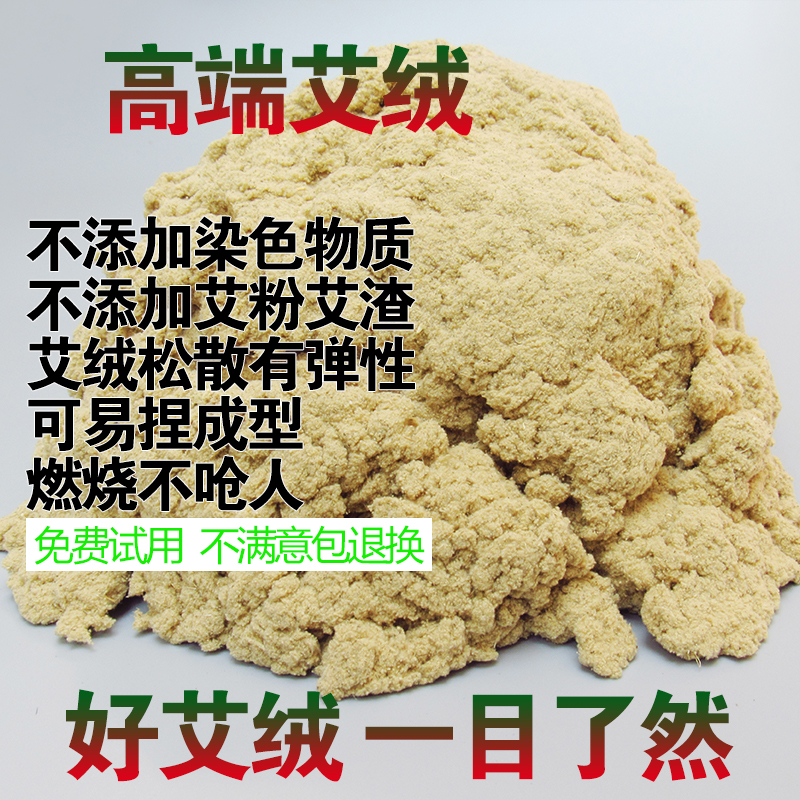黄金艾绒500g自制肚兜坐垫护腰家用艾灸仪器理疗仪艾炙仪专用艾饼在类目 个人护理/保健/按摩器材, 各类配件, 经络保健器材配件, 温灸器配件中 - 来自Buy2taobao.com提供专业的淘宝代购服务