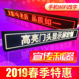 led显示屏广告屏成品品牌门头屏走字屏电子屏招牌超高亮超高质量