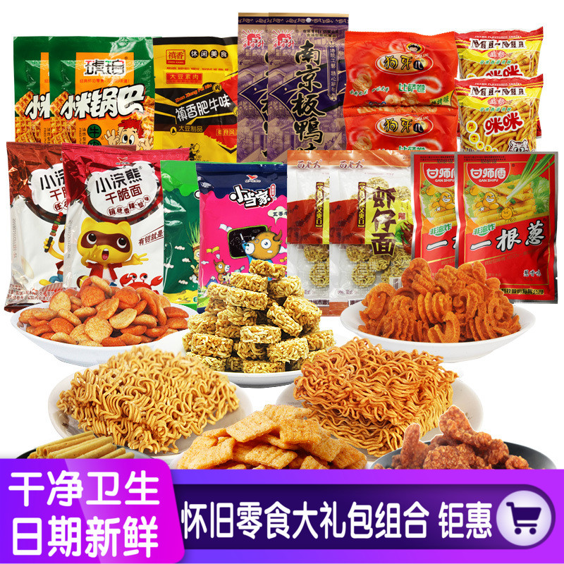 懷舊零食大禮包組合8090童年小吃網紅休閑零食大禮包組合在類目 零食/堅果/特產, 餅乾/膨化, 膨化食品中 - 來自Buy2taobao.com提供專業的淘寶代購服務
