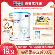[0 yuan trial drink] Lanhemu Apu infant formula milk powder 3 sections 200g single can imported from New Zealand