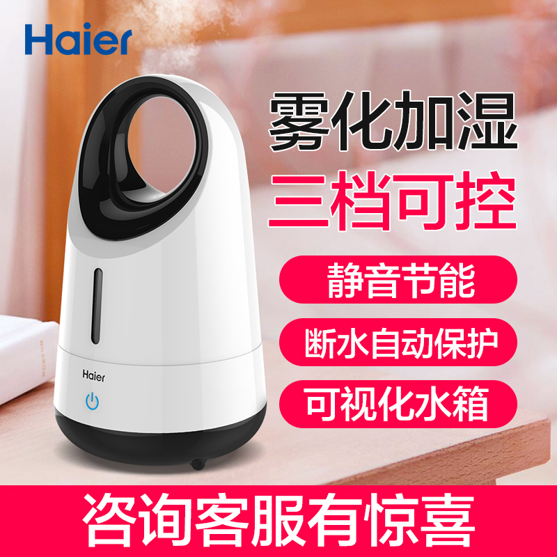 Haier 海尔 SCK-PJ8003A 家用静音小型加湿器