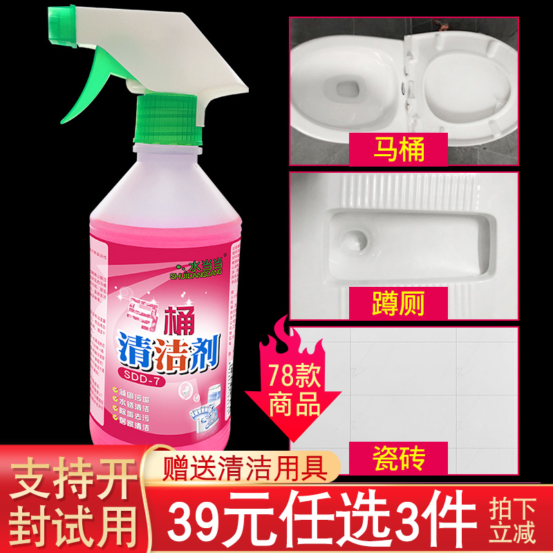 洁厕灵马桶清洁剂清香型洗厕所去污去黄渍尿碱除臭卫生间尿垢清洗在类目 洗护清洁剂/卫生巾/纸/香薰, 家庭环境清洁剂, 马桶清洁剂/洁厕剂中 - 来自Buy2taobao.com提供专业的淘宝代购服务