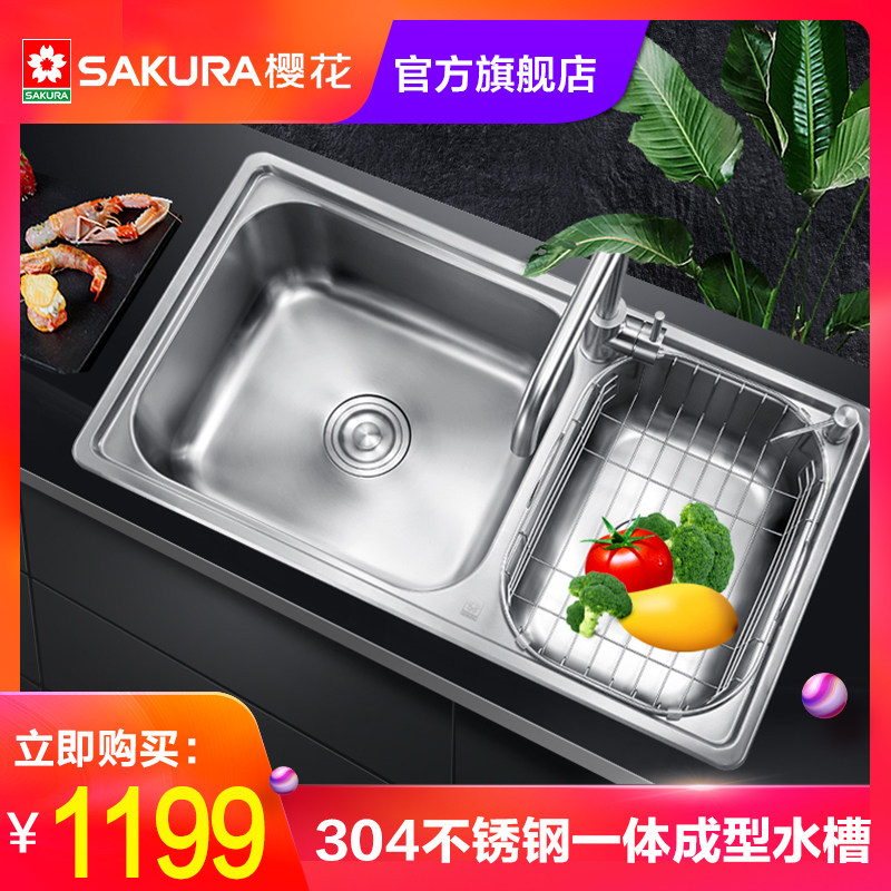 樱花304不锈钢水槽双槽套餐厨房洗菜碗盆一体加厚水盆台下盆正品