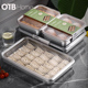 米膳葆316不锈钢饺子盘冰箱馄饨冷冻收纳盒厨房家用烘焙可蒸可烤