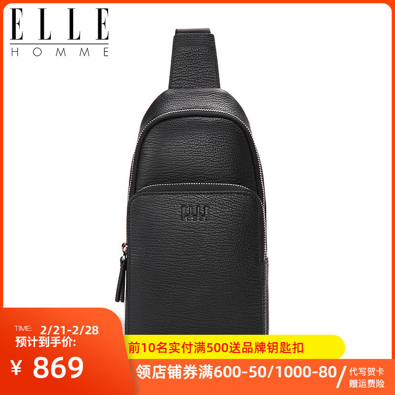 省50元ellehomme男士头层牛皮胸包单肩包