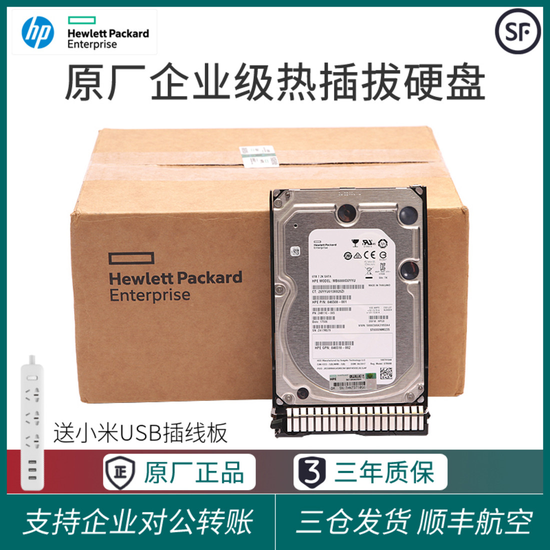 HP/惠普 652753-B21 1TB SAS服务器企业级热插拔硬盘653947-001|msdalam kategori Perkakasan komputer/monitor/Komputer Zhou Bian, cakera keras mekanikal - dari Buy2taobao.com untuk memberikan perkhidmatan ejen Taobao profesional membeli