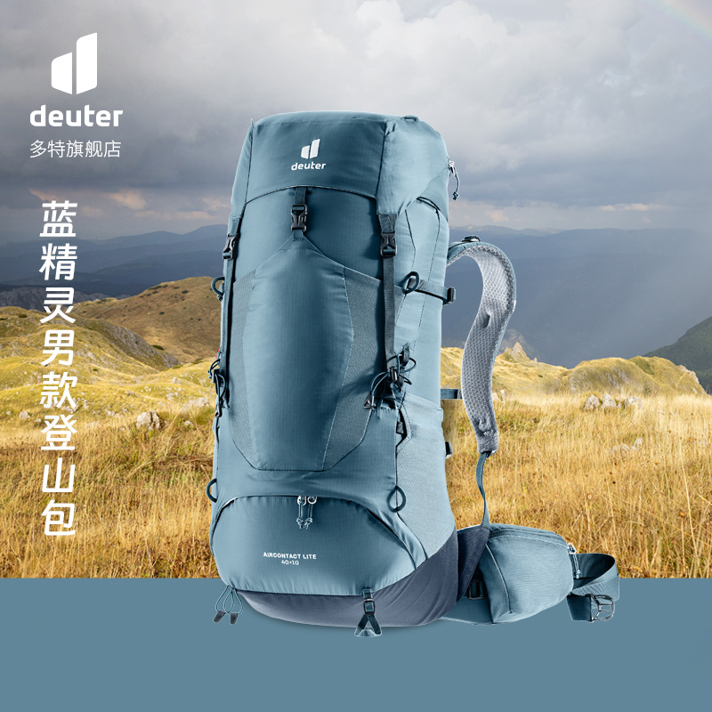 德国多特deuter蓝精灵Aircontact Lite 户外重装多日徒步登山包男