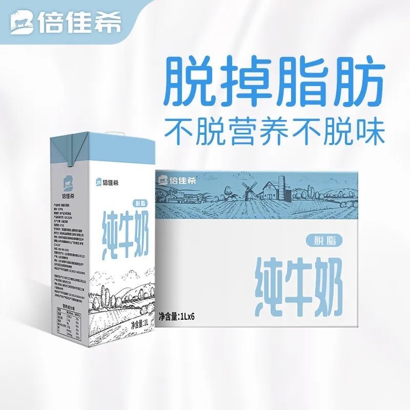 倍佳希脱脂纯牛奶200ml*24盒团购0脂脱脂牛奶营养食品早餐学生奶