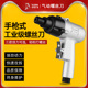 ULEMA台湾原产进口5H8H10HP枪式气动螺丝刀气动起子风批枪型气批