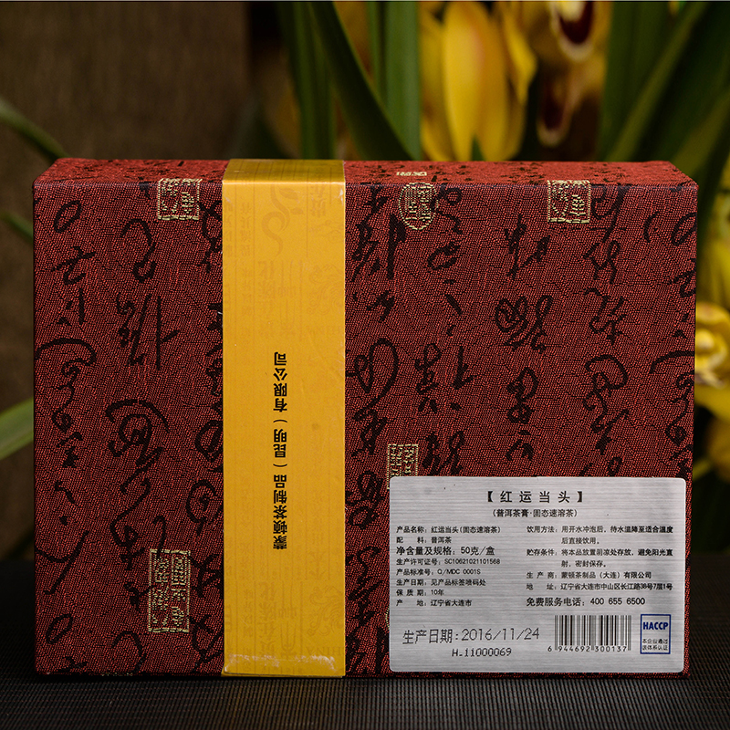 【5盒】2016年蒙顿茶膏红运当头 普洱茶茶膏固态速溶茶50g/盒