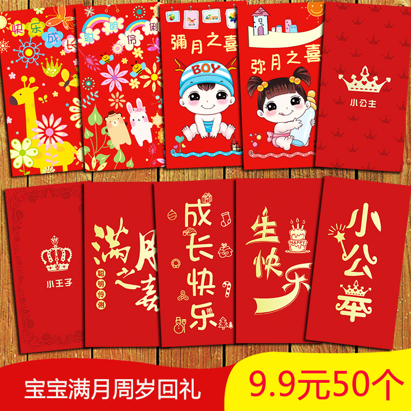 热销姓氏红包 创意