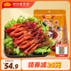 【8-12cm大鸭舌】藤桥牌精品鸭舌温州特产卤味零食180g