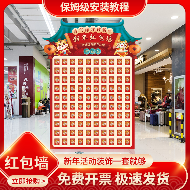 新年2022虎年红包墙布置公司年会利是封抽奖春节装饰场景kt背景墙