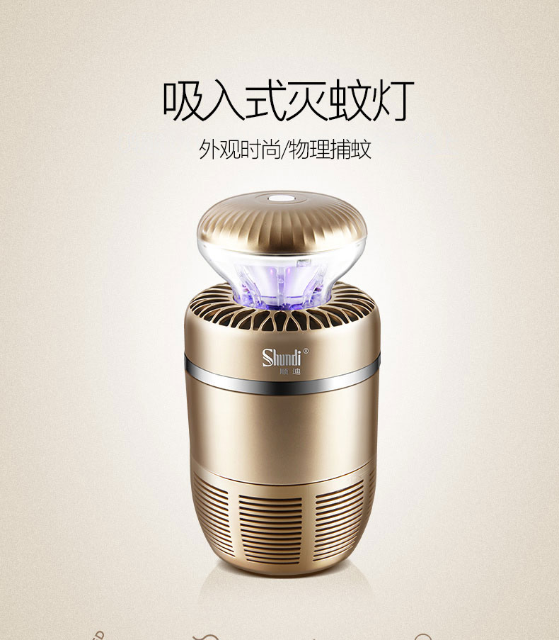 顺迪灭蚊灯家用驱蚊器驱灭蚊神器灭蚊子苍蝇灯电子驱蚊灯灭蝇餐厅