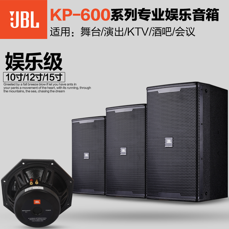 JBL专业音箱 KP610 KP612 KP615 专业KTV 卡拉ok10 12 15 寸音箱在类目 影音电器, Hifi音箱/功放/器材, Hifi音箱中 - 来自Buy2taobao.com提供专业的淘宝代购服务