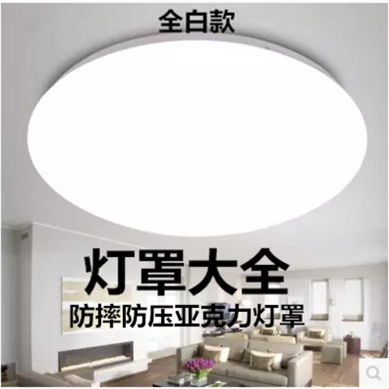 led吸顶灯底盘灯罩 工程款阻燃灯具diy套件底座外壳 吸顶灯配件|msdalam kategori keluarga memasang ibu, Lampu & Lighting Fixtures, Aksesori lampu - dari Buy2taobao.com untuk memberikan perkhidmatan ejen Taobao profesional membeli