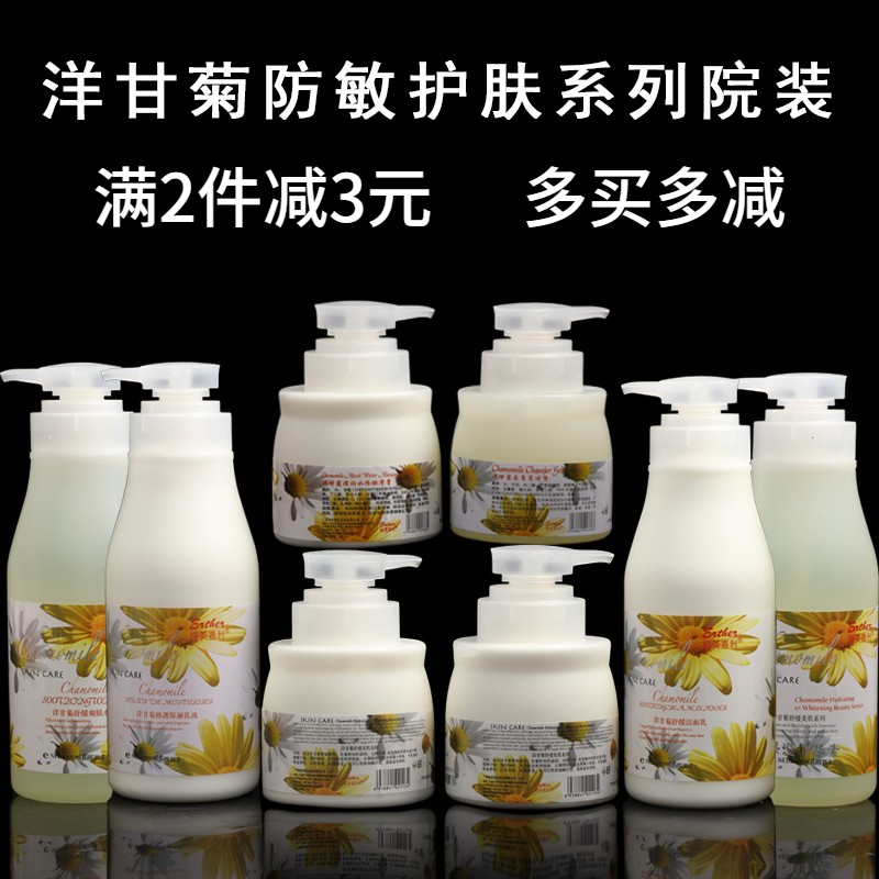 美容院装洗面奶爽肤水精华乳液按摩膏去角质滋润霜面膜膏套装实惠