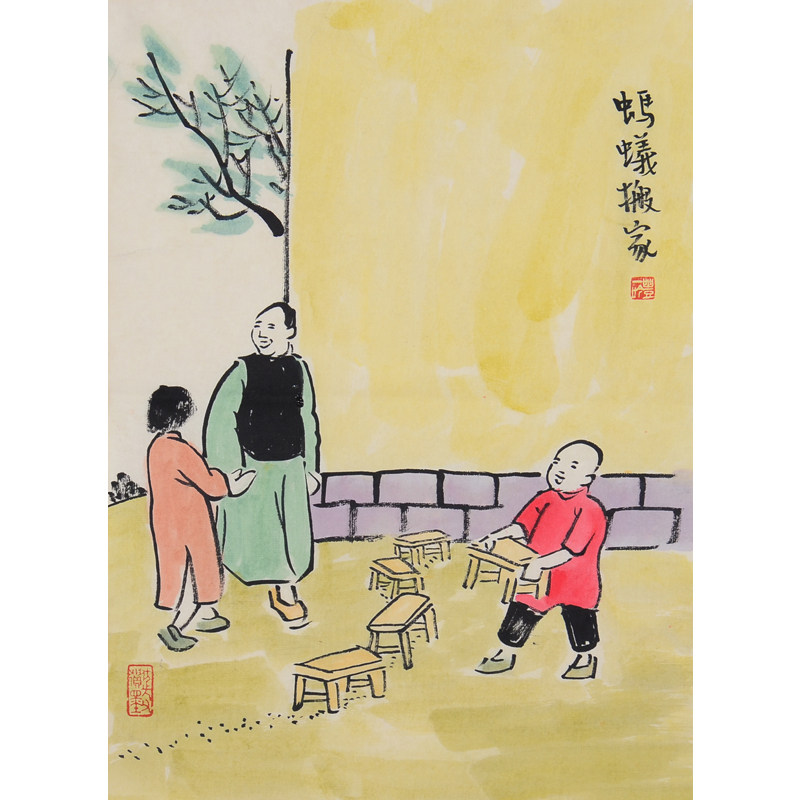 丰一吟《蚂蚁搬家》丰子恺之女
