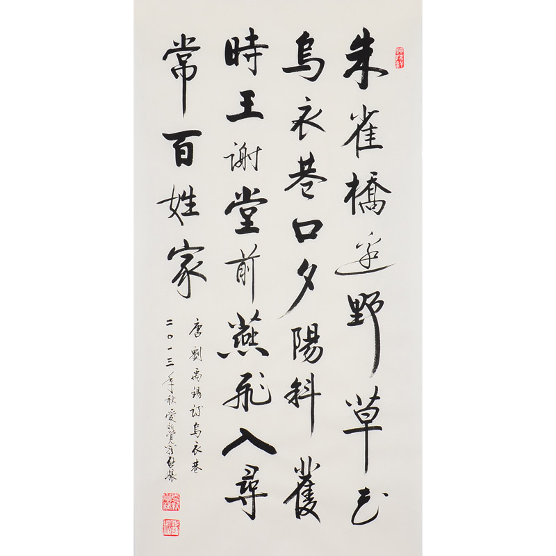 启骧《乌衣巷》雍正第九代孙 启功堂弟