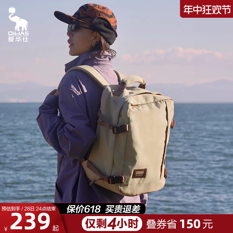 爱华仕旅行双肩包轻便新款登山背包女