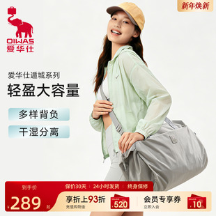 爱华仕遁城系列旅行袋女短途轻便大容量行李包外出手提包男健身包