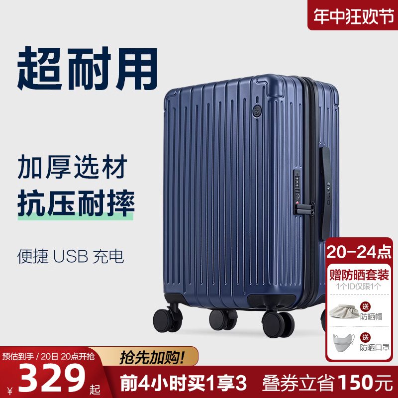 爱华仕旅行箱24寸结实耐用加厚行李