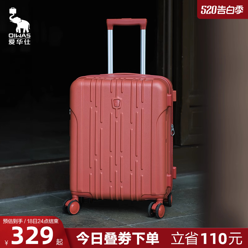 爱华仕红色行李箱24寸女结婚拉杆登