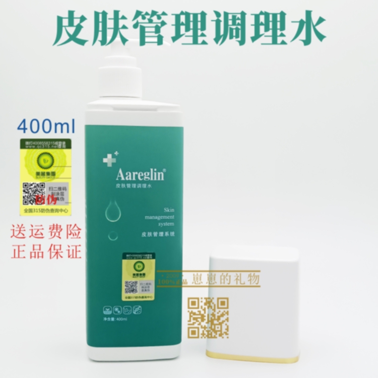 Aareglin 嘉兰安婕y 皮肤管理调理水400ml 有防伪正品包邮