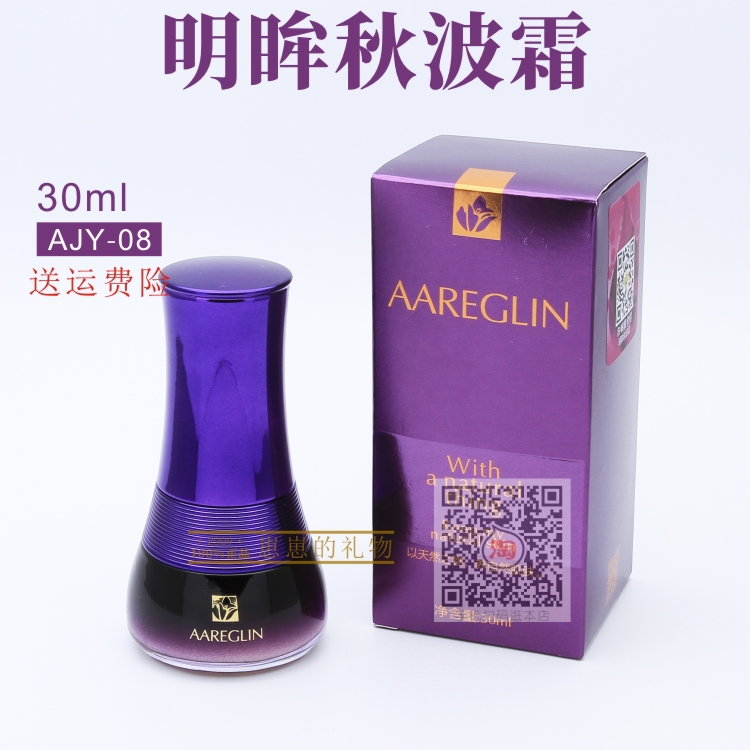 Aareglin 嘉兰安婕y 明眸秋波霜30ml 正品包邮