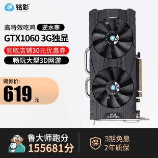 铭影GTX1060显卡RTX3050 8G/3080Ti 12G/RTX3090 24G电竞游戏显卡