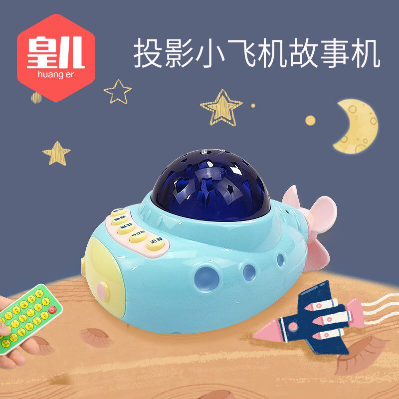 故事光儿童早教投影仪幼儿园礼物3一6岁睡前宝宝听歌讲哄睡随身给