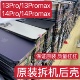 适用于苹果13Pro原装拆机后壳14Promax中框总成iPhone14Pro外壳13Promax底壳边框后盖玻璃